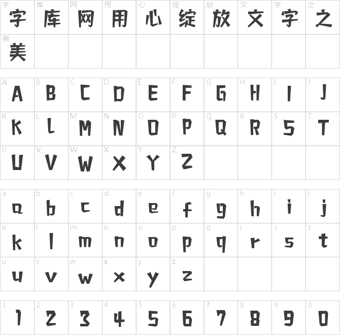 字魂147號-星愿黑