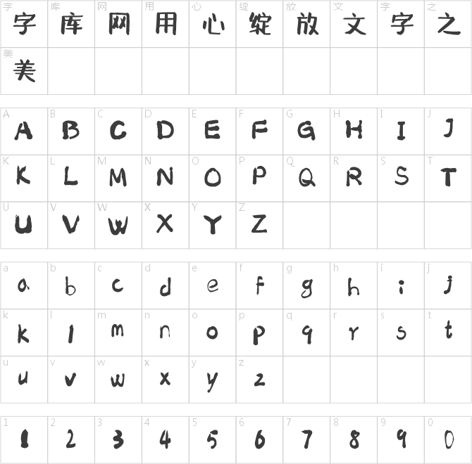 南構日漫風