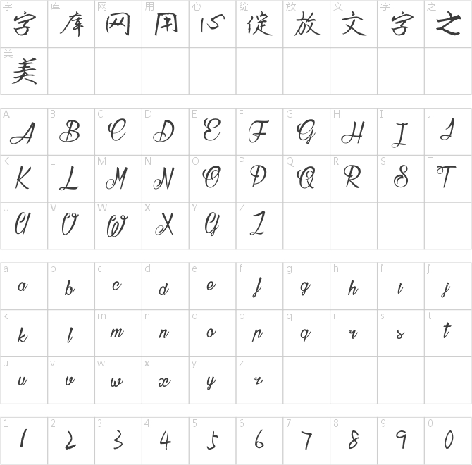 南構(gòu)劉榮月行書(shū)