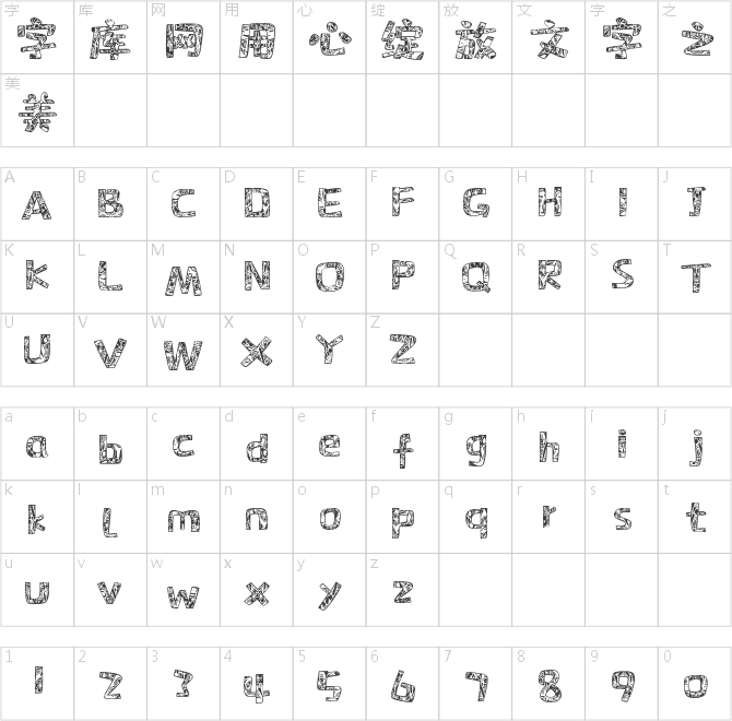 字魂153號(hào)-如意剪紙?bào)w
