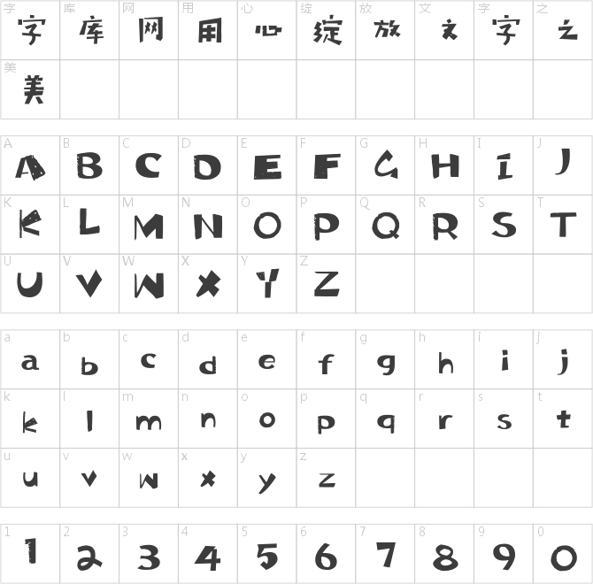 海派腔調(diào)情懷粗黑簡(jiǎn)1.0