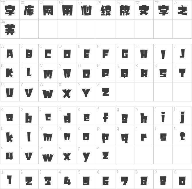 字魂165號(hào)-小白龍