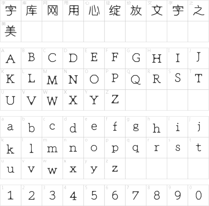 【變形】花節體