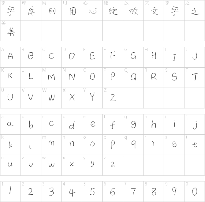 漢呈魔術(shù)手寫
