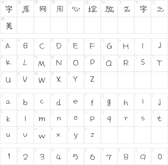字魂183號(hào)-魔力圈圈體