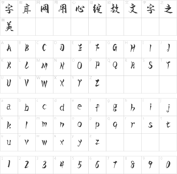 漢標(biāo)智造國楷