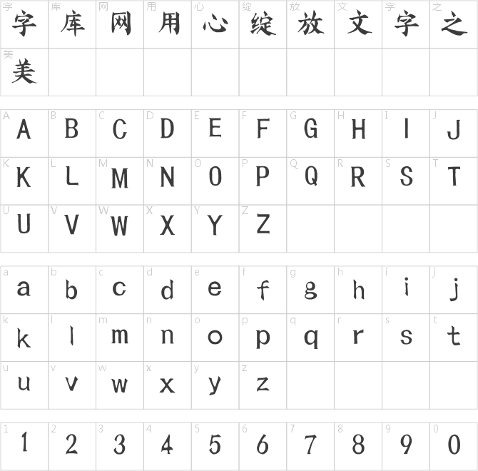 神韻舒暢體