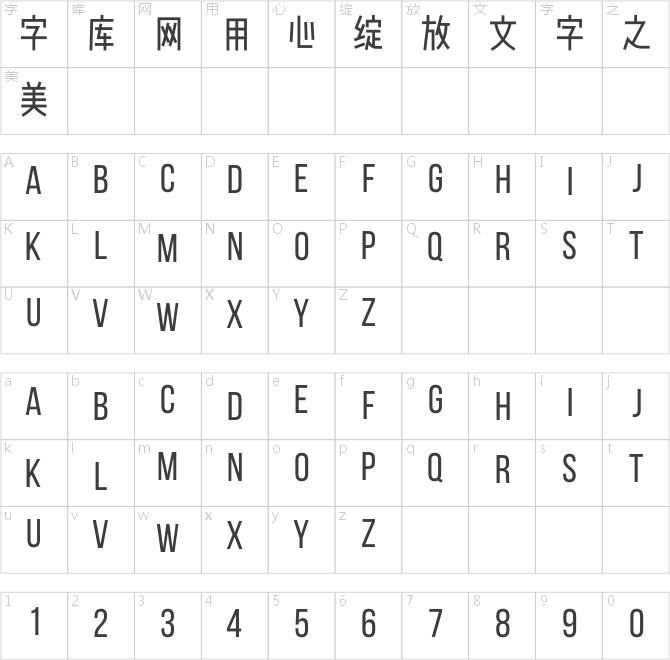 文悅后現(xiàn)代體W4-75