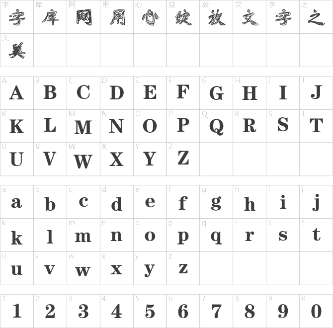 南構(gòu)東方品