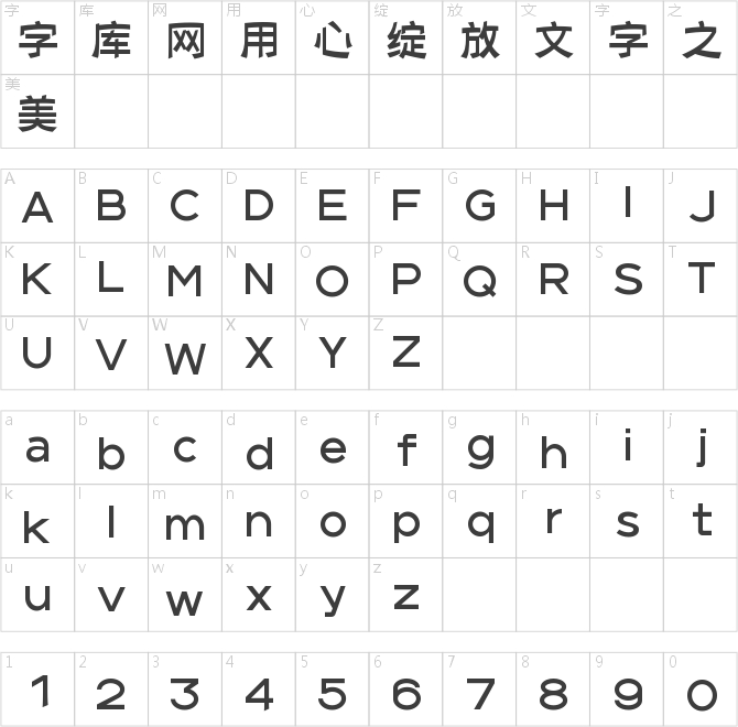 字魂154號(hào)-銳藝黑