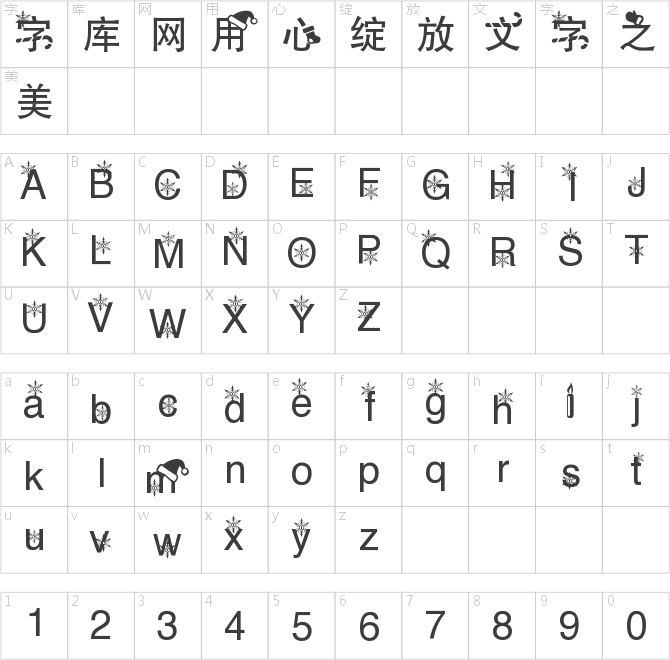 奇思圣誕節(jié)