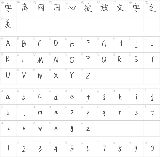 桔梗花語(yǔ)