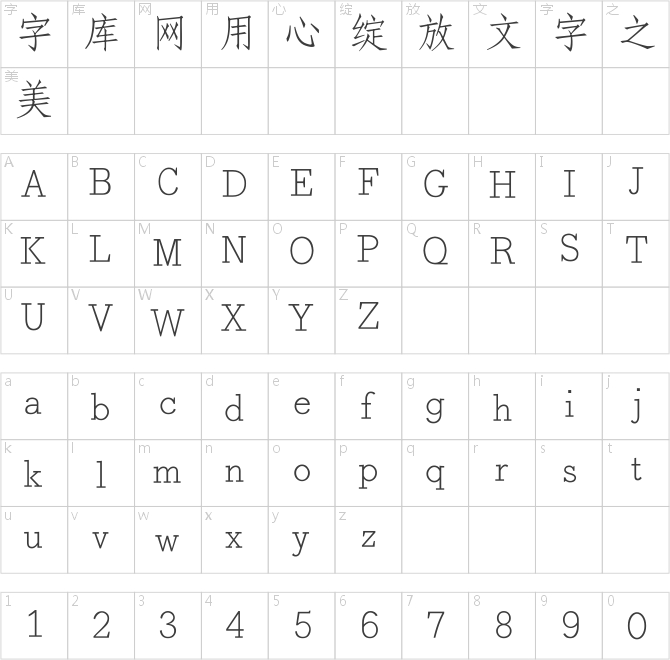 羿創(chuàng)仿宋