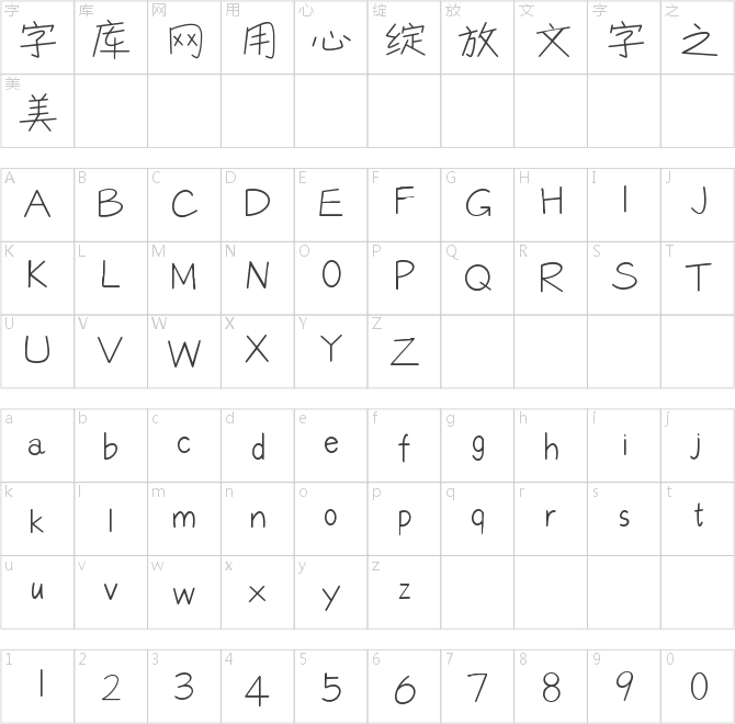 字魂212號(hào)-浪漫情書體