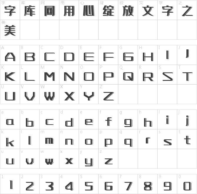 字魂218號(hào)-文藝清新體