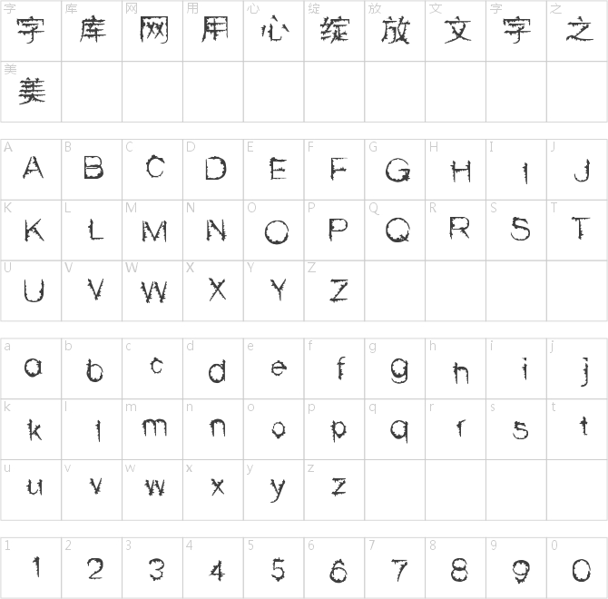 漢標(biāo)地植體
