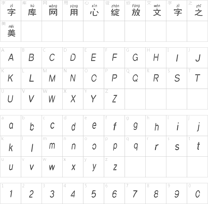 漢標(biāo)趙圓拼音