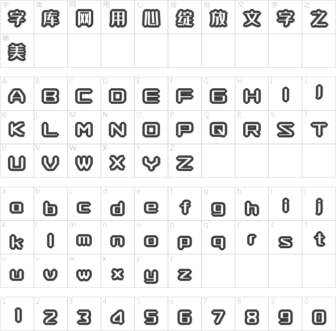 字魂243號-鉆石體