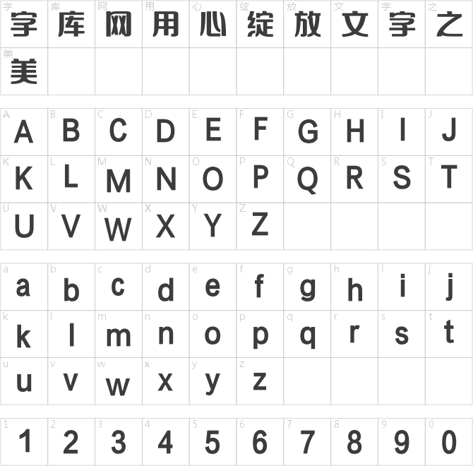 方正蘇新詩(shī)藝標(biāo)簡(jiǎn)體