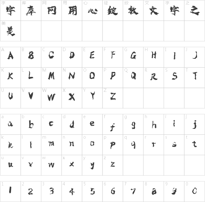 高清變形金剛字體