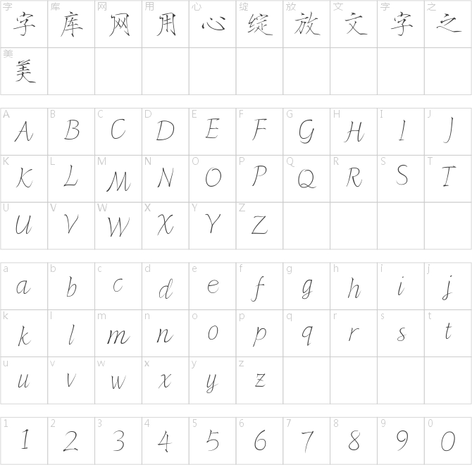 方正趙佶瘦金書(shū)