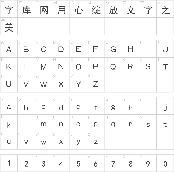 蘭米中簡(jiǎn)黑