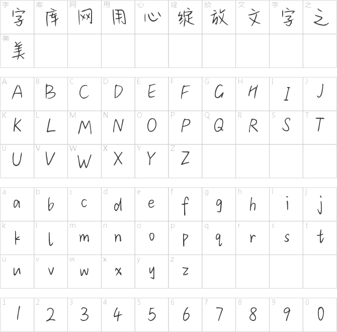 Aa做個(gè)氣質(zhì)小魔王