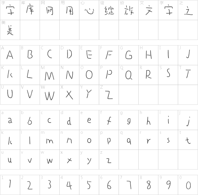 造字工房薯?xiàng)l少年體