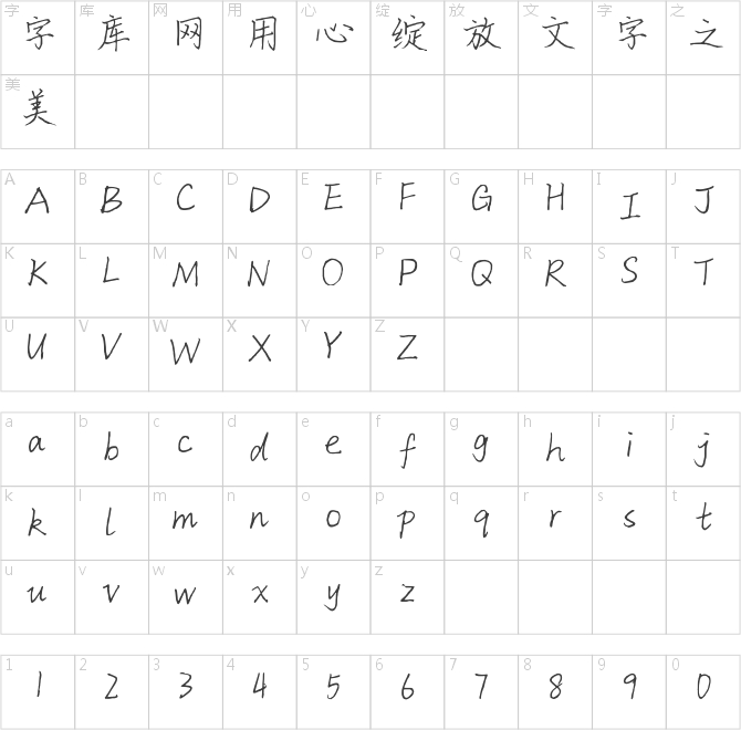 醒來明月醉后清風