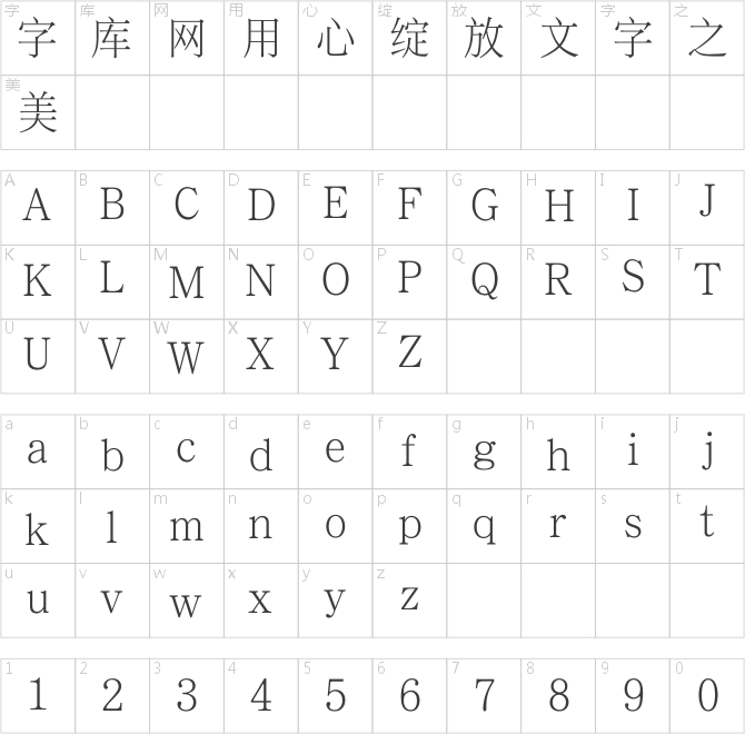 朝鮮日?qǐng)?bào)明朝體