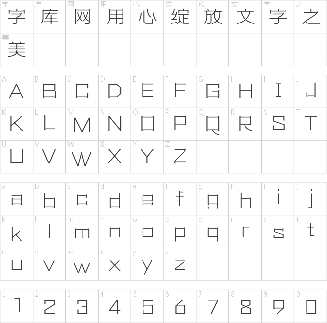 方正可變創(chuàng)黑 簡