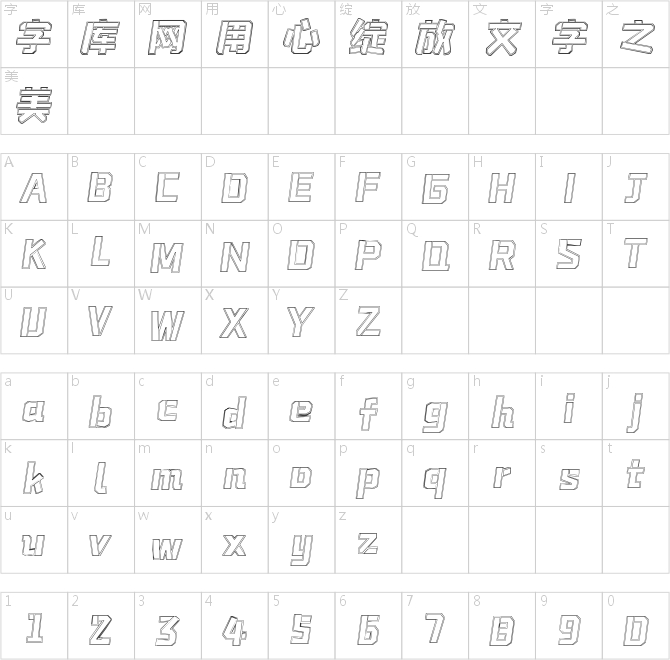 字魂4333號(hào)-機(jī)甲懸空體