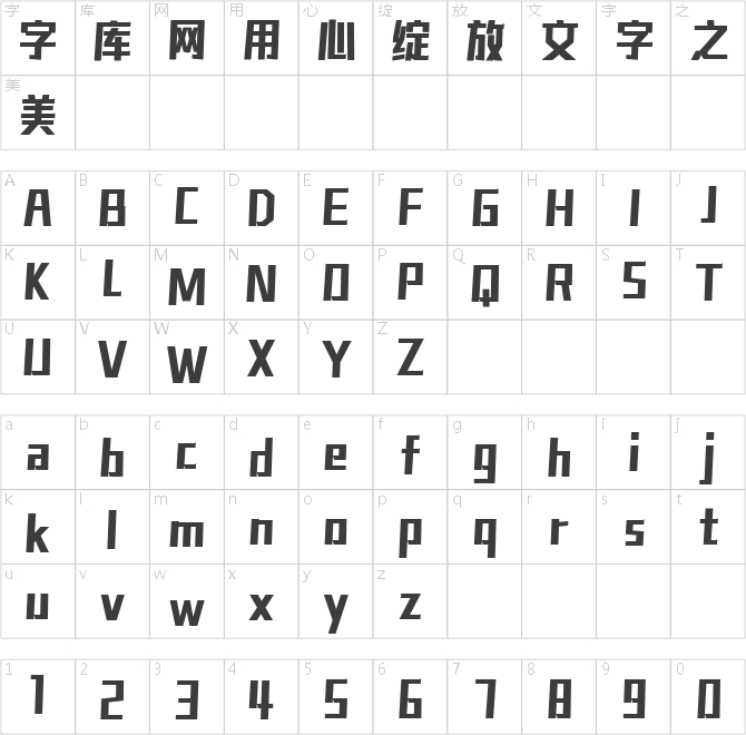 字魂443號(hào)-魅動(dòng)黑