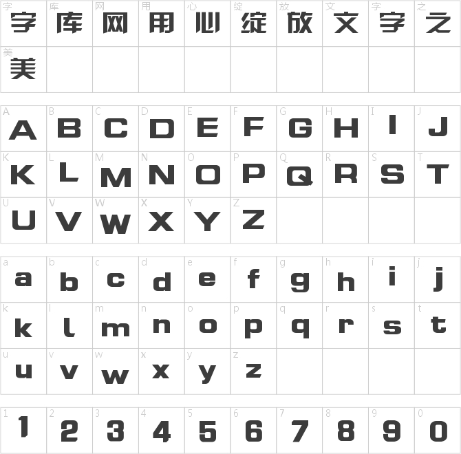 包圖創意體