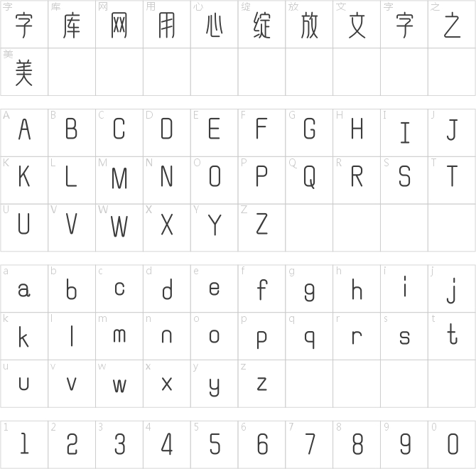 上首夏木體
