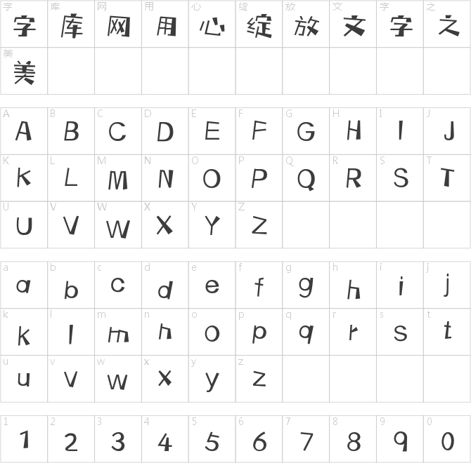 三極楓林簡(jiǎn)體 中