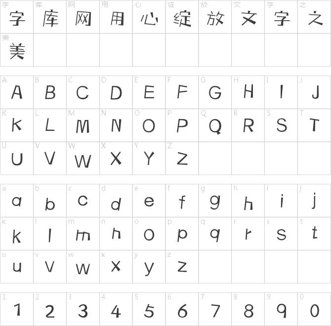 三極楓林簡(jiǎn)體 細(xì) 