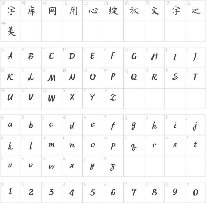方正字跡-長(zhǎng)江寫經(jīng)體