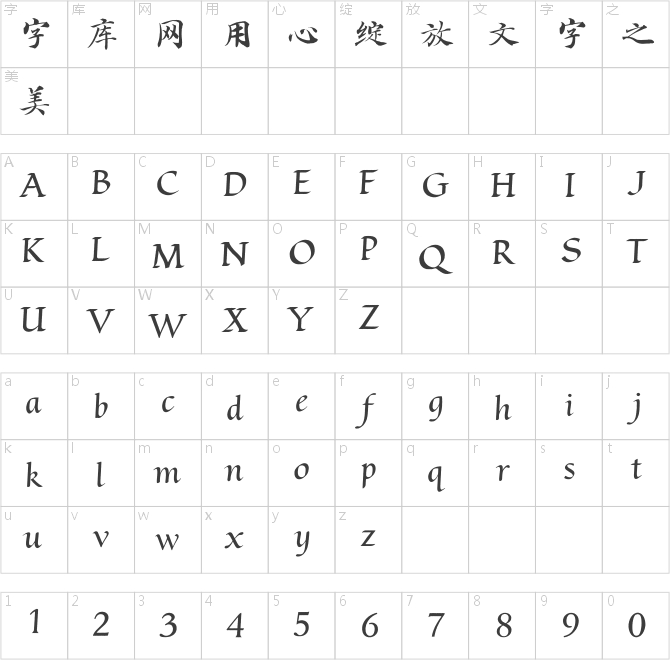 方正靈飛經(jīng)小楷