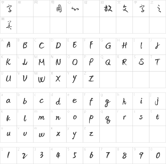 方正孫過(guò)庭草書(shū)