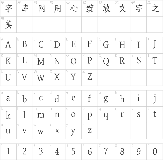 方正國美進道體