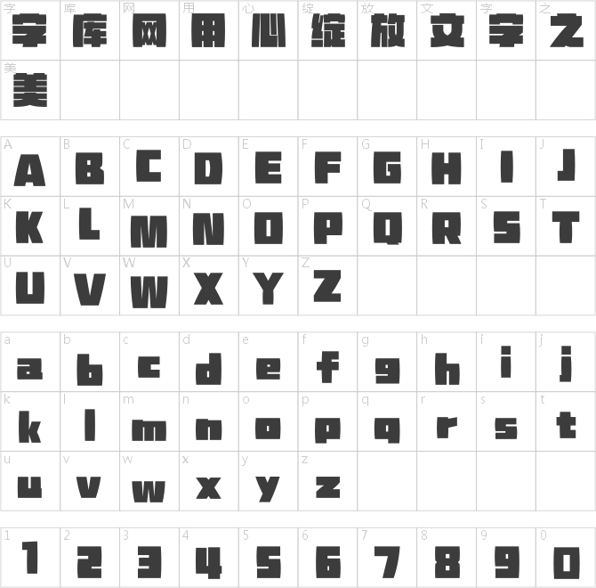 點(diǎn)字醇黑