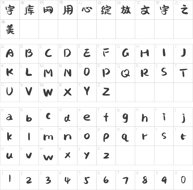 點(diǎn)字山蘭體