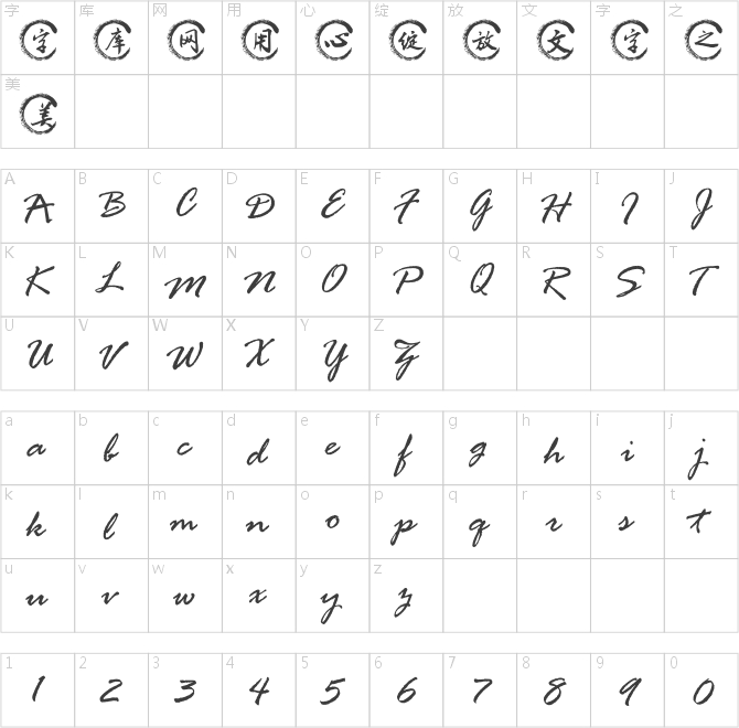 漢呈水墨中國(guó)風(fēng)