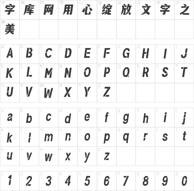 銳字奧運精神奪冠簡