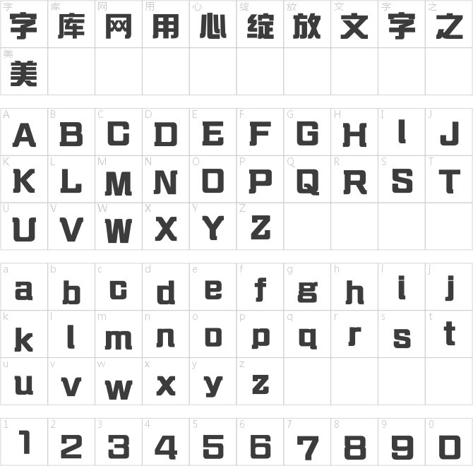 中國(guó)龍綜藝體簡(jiǎn)繁