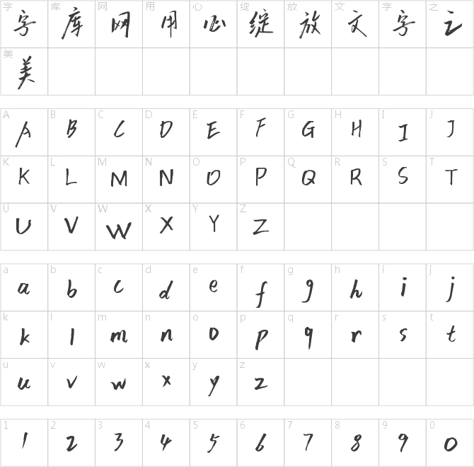小豆島桃源鄉(xiāng)簡繁