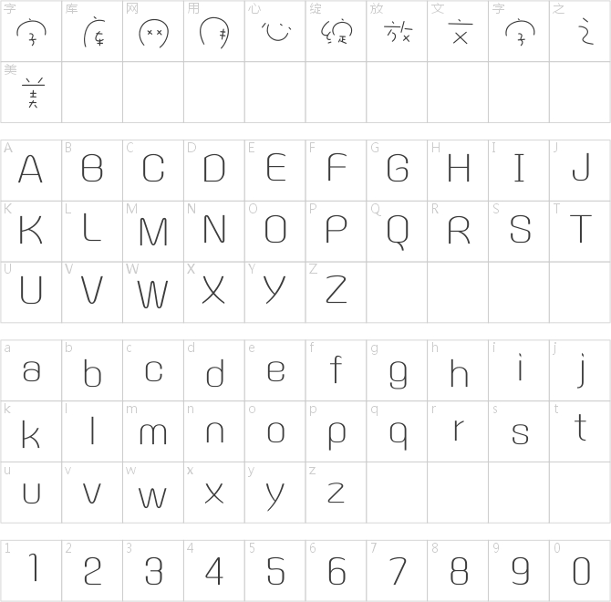 方正字匯-書瑤童話體