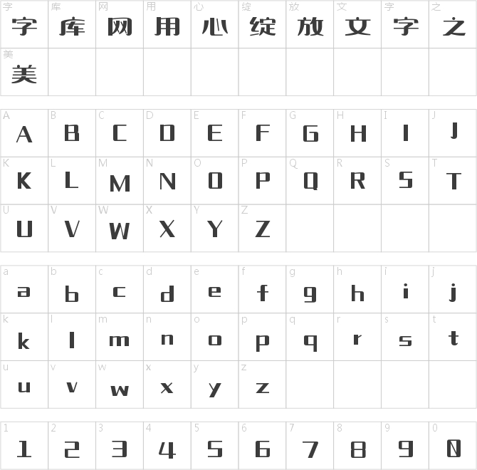 爾雅民國美術(shù)體