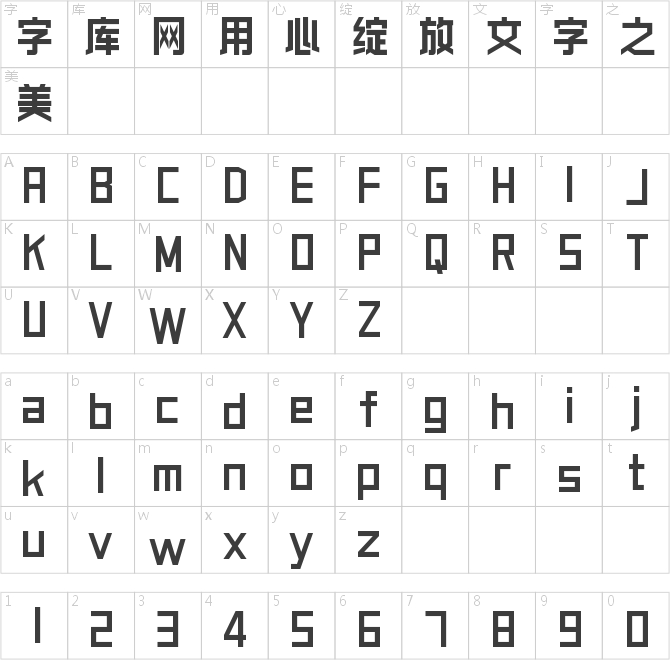 壹心機械體